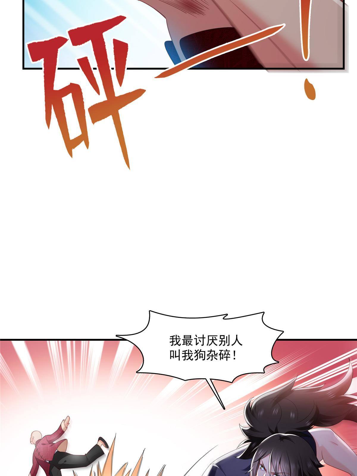 第272话凶残至极的大BOSS41