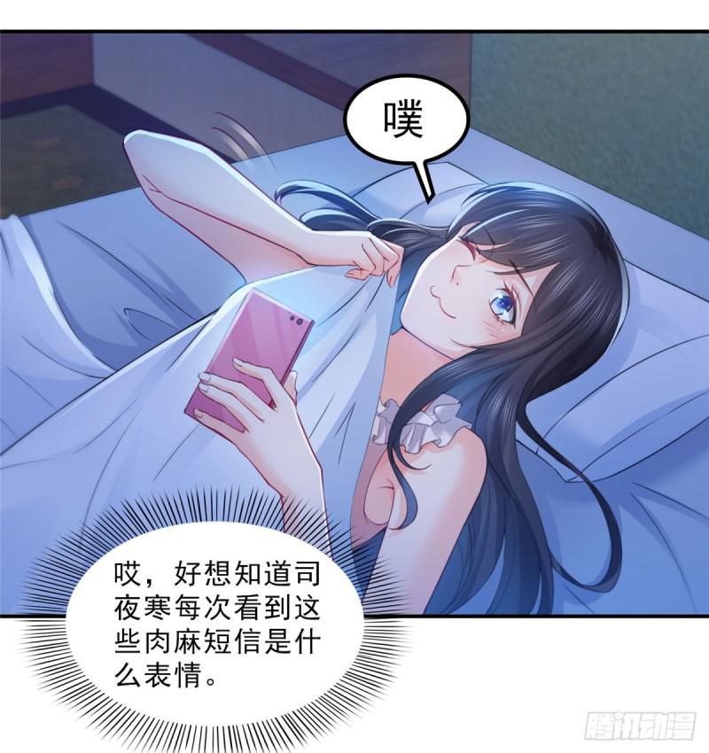第六十一话 展露之後14