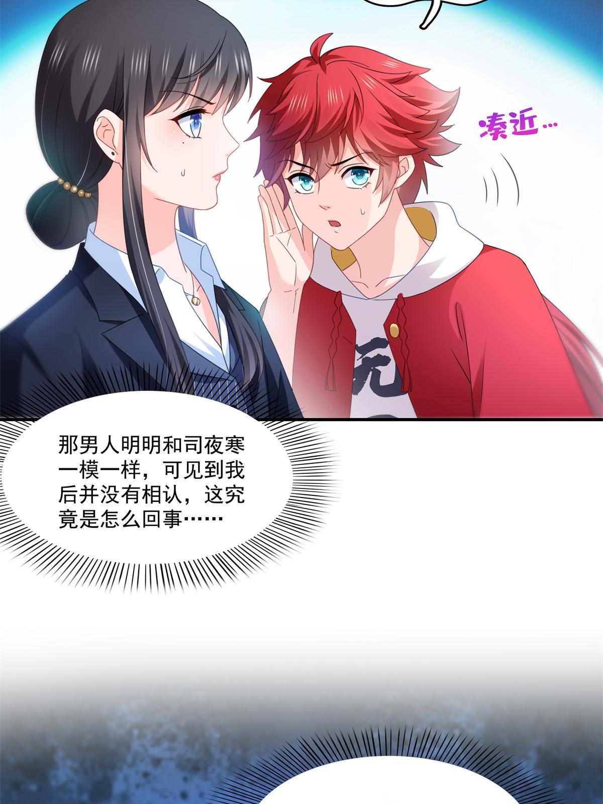 第296话  修罗主？司夜寒！30