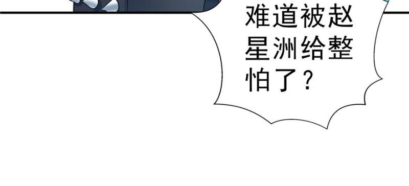 第三十话 一见锺情49