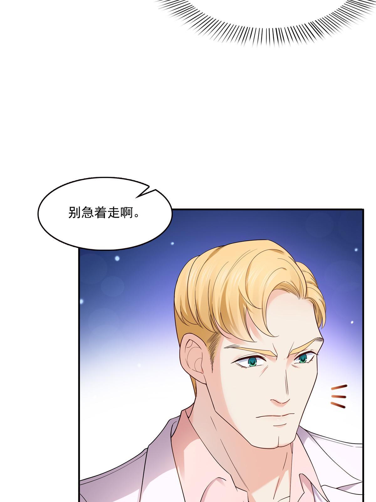 第二百八十九话 陪你玩完了41
