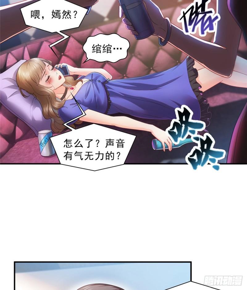 第一百二十四话 现在我说了算！33