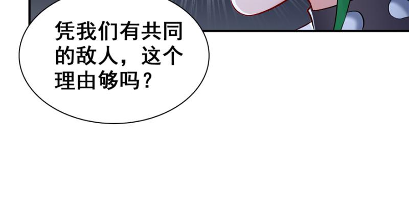 第三十八话 什麽情况？109