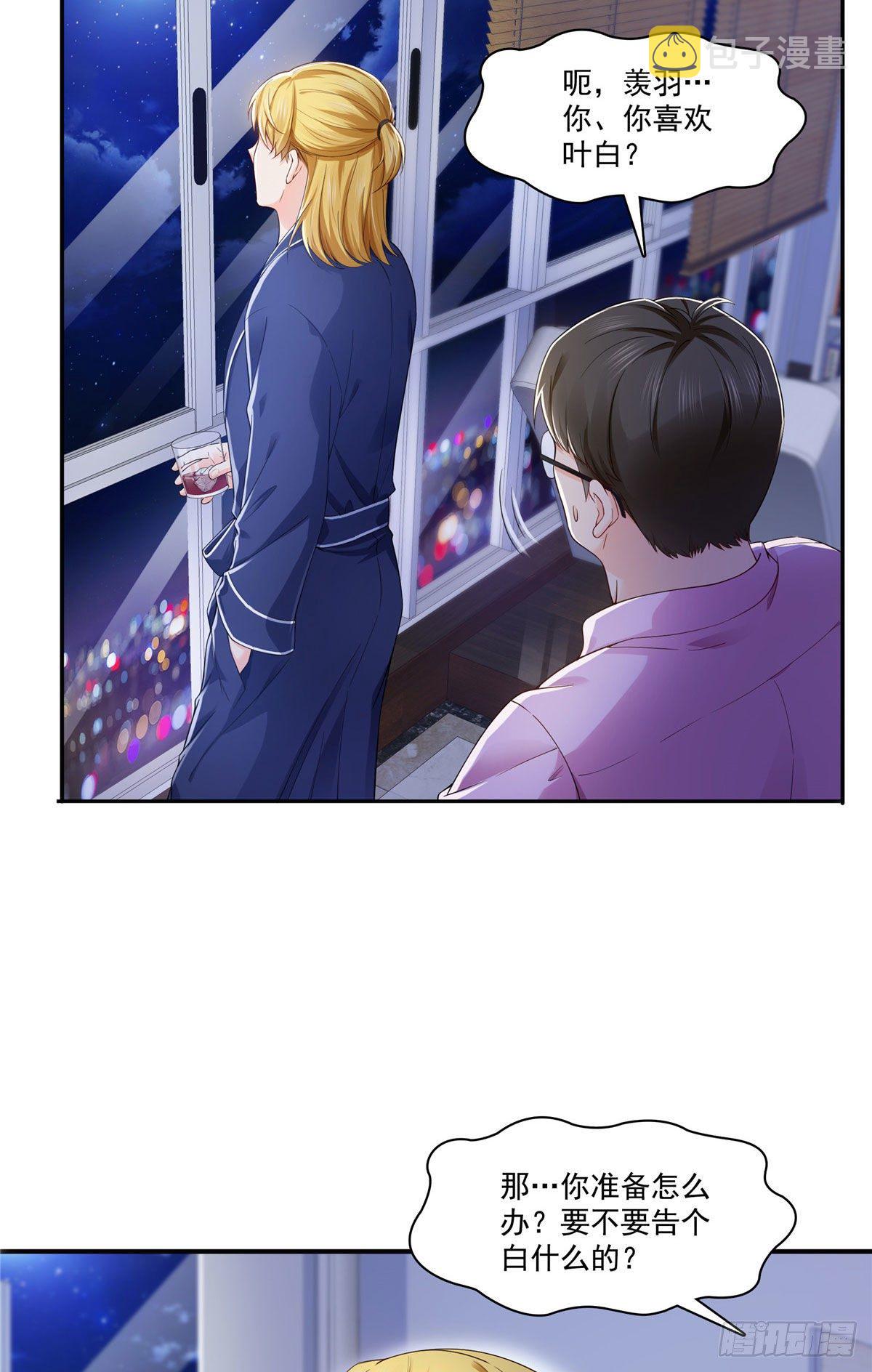 第246话  堂堂牌掐花刀28