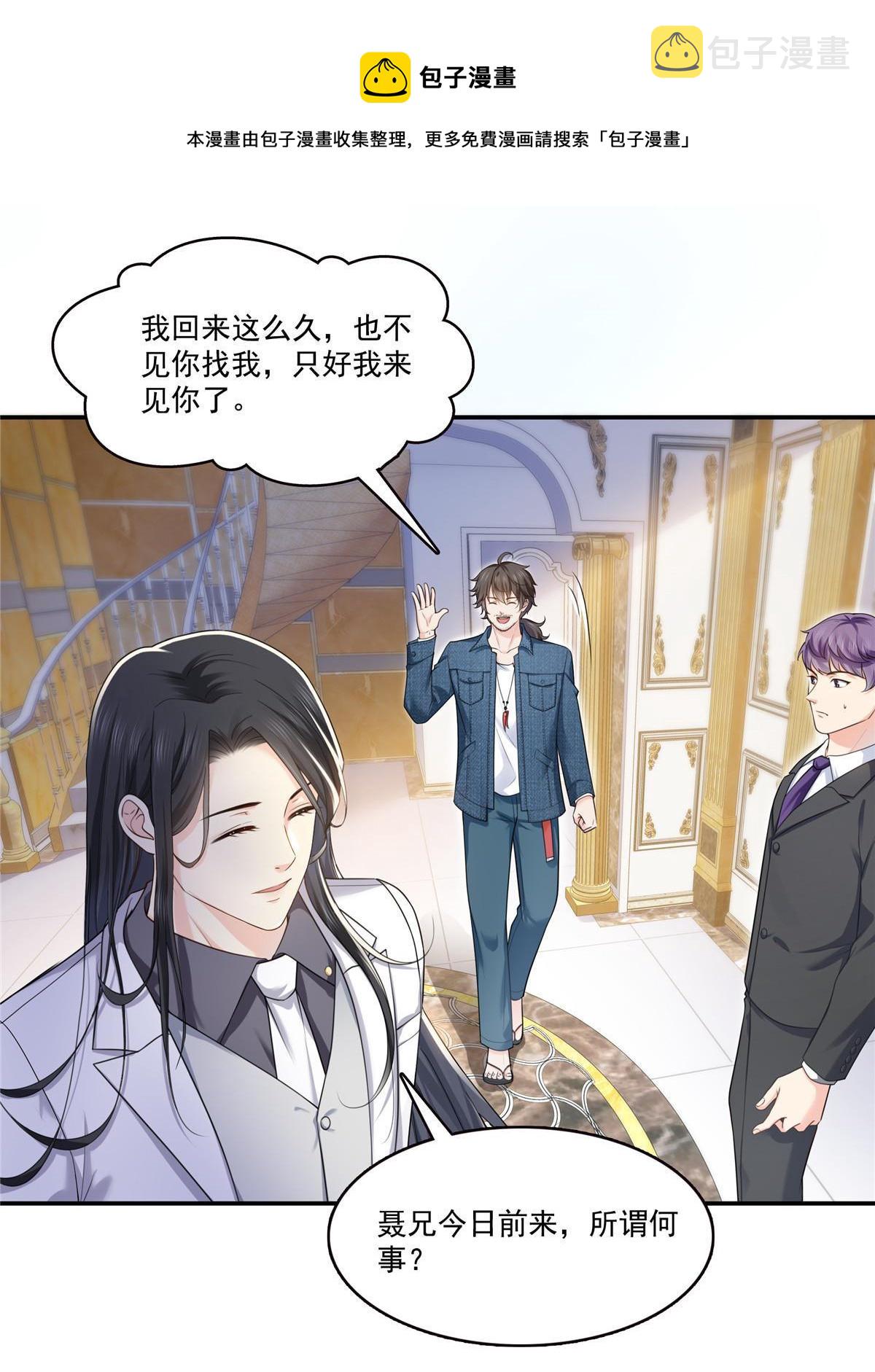 第275话  平头哥的萌宠？4