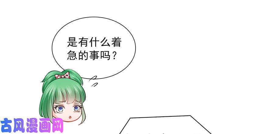 第三十四回 因爲我男朋友喜欢84