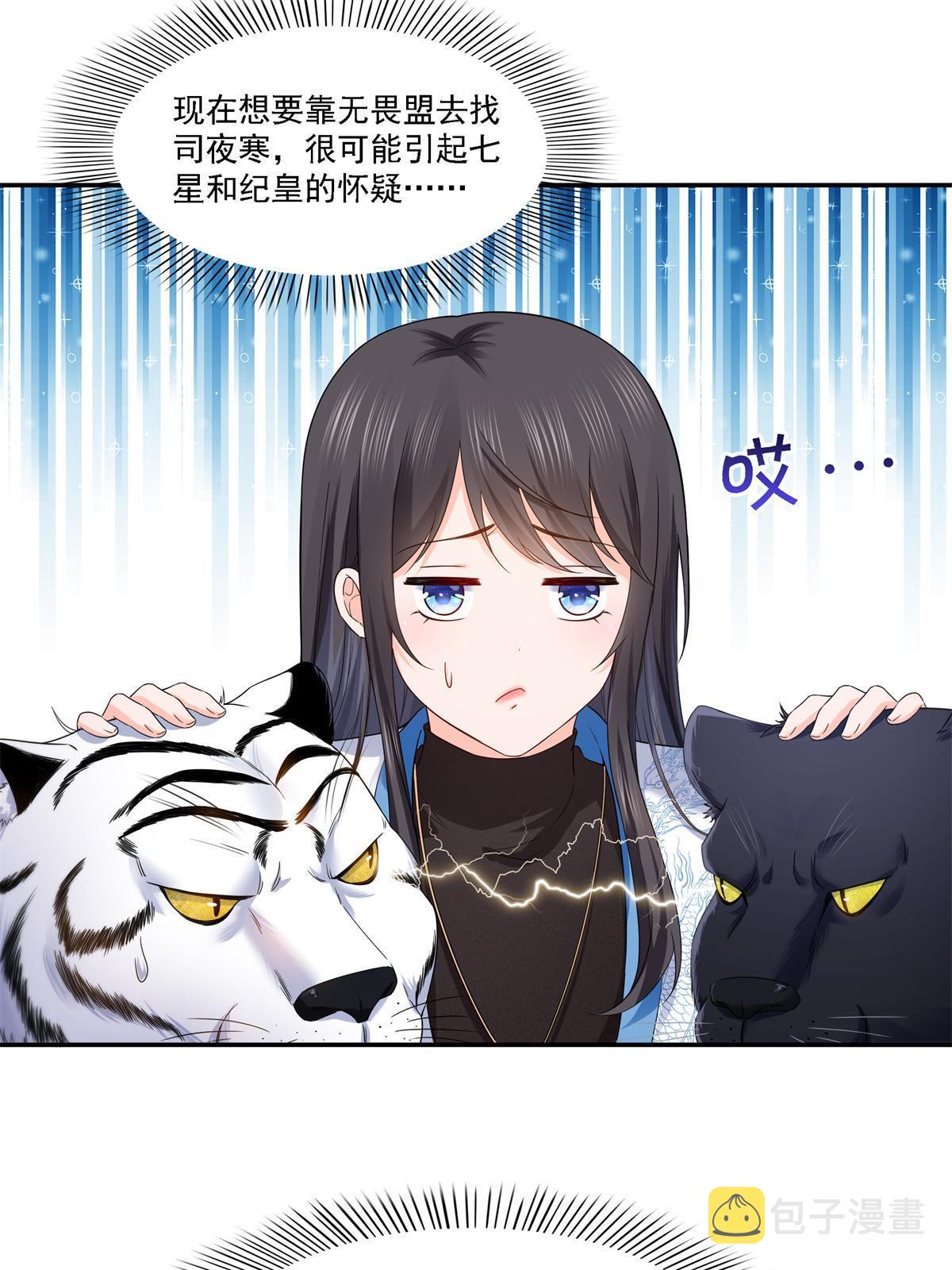 第281话  难以置信的来电7