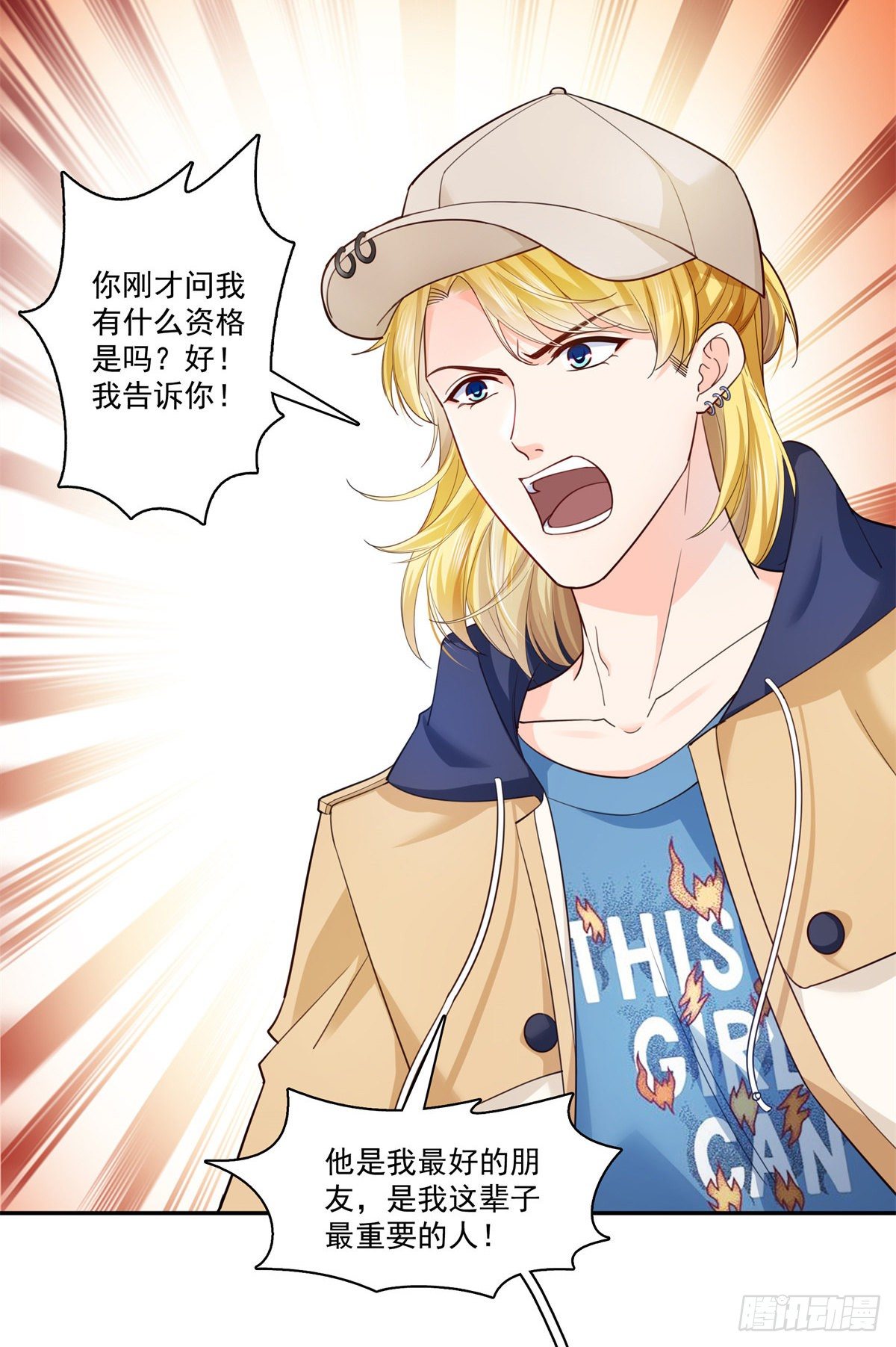 第211话 掉马危机！！23