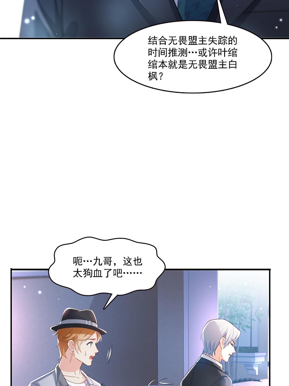 第300话 跟我回家8