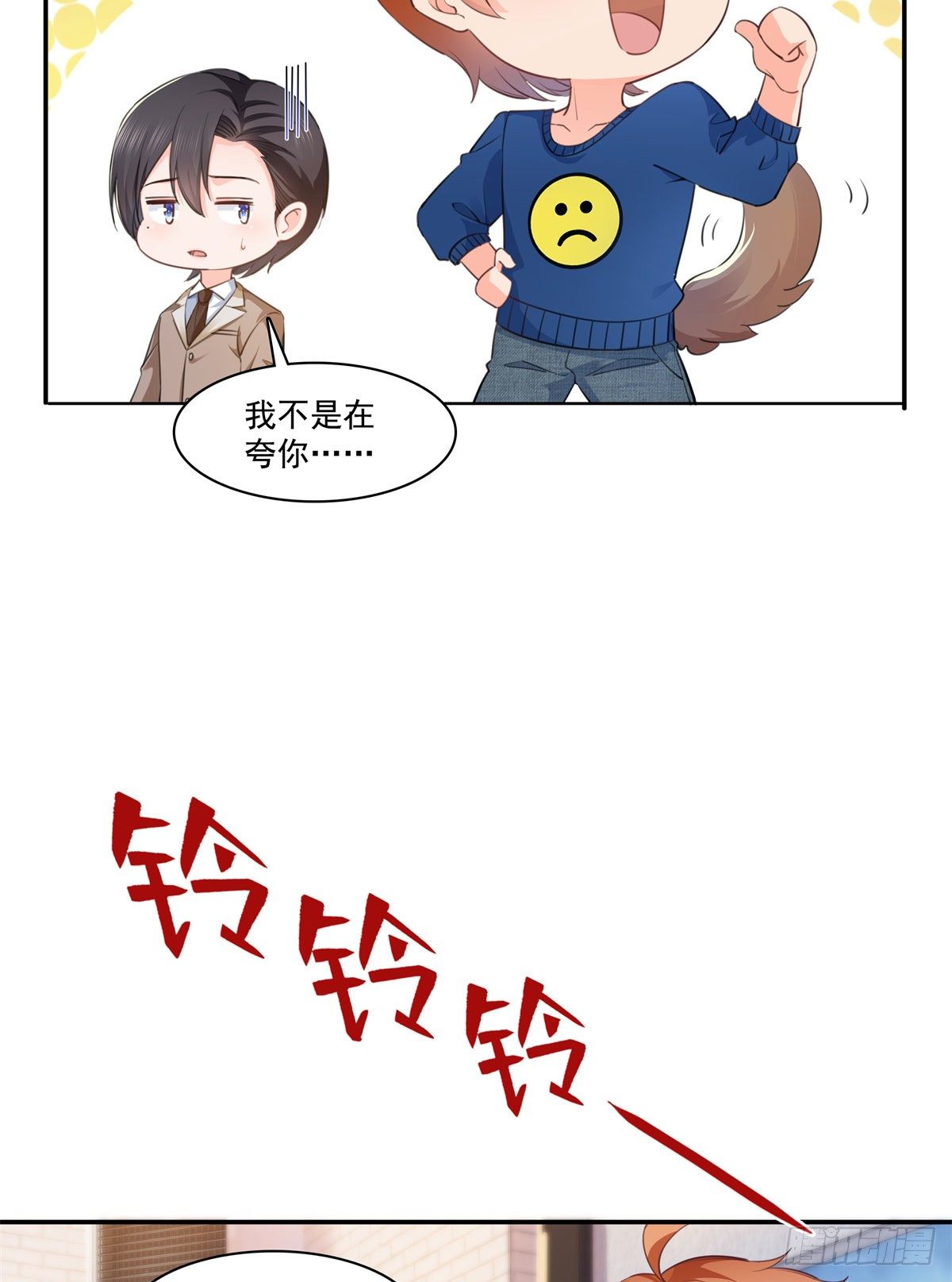 第236话 棒打鸳鸯的棒槌20