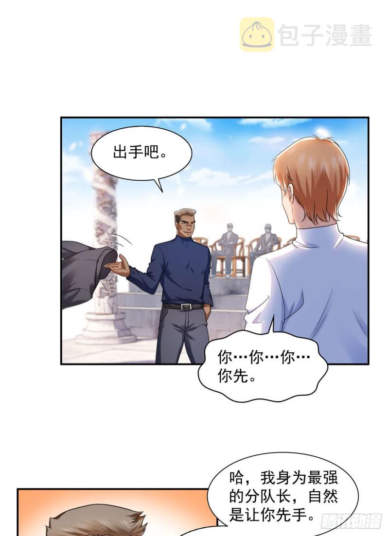 第一百三十七话 制衡之术2