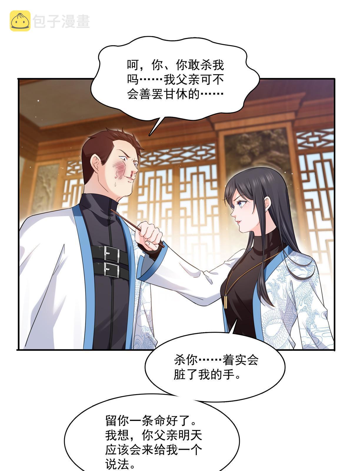 第271话 结仇31