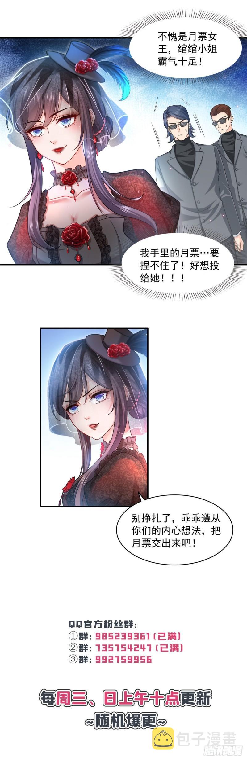 第一百零五话  自寻死路29