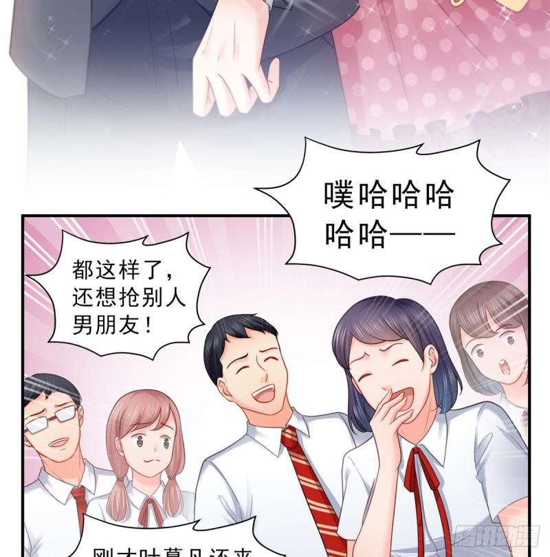 第六十四话 我男朋友那麽帅12