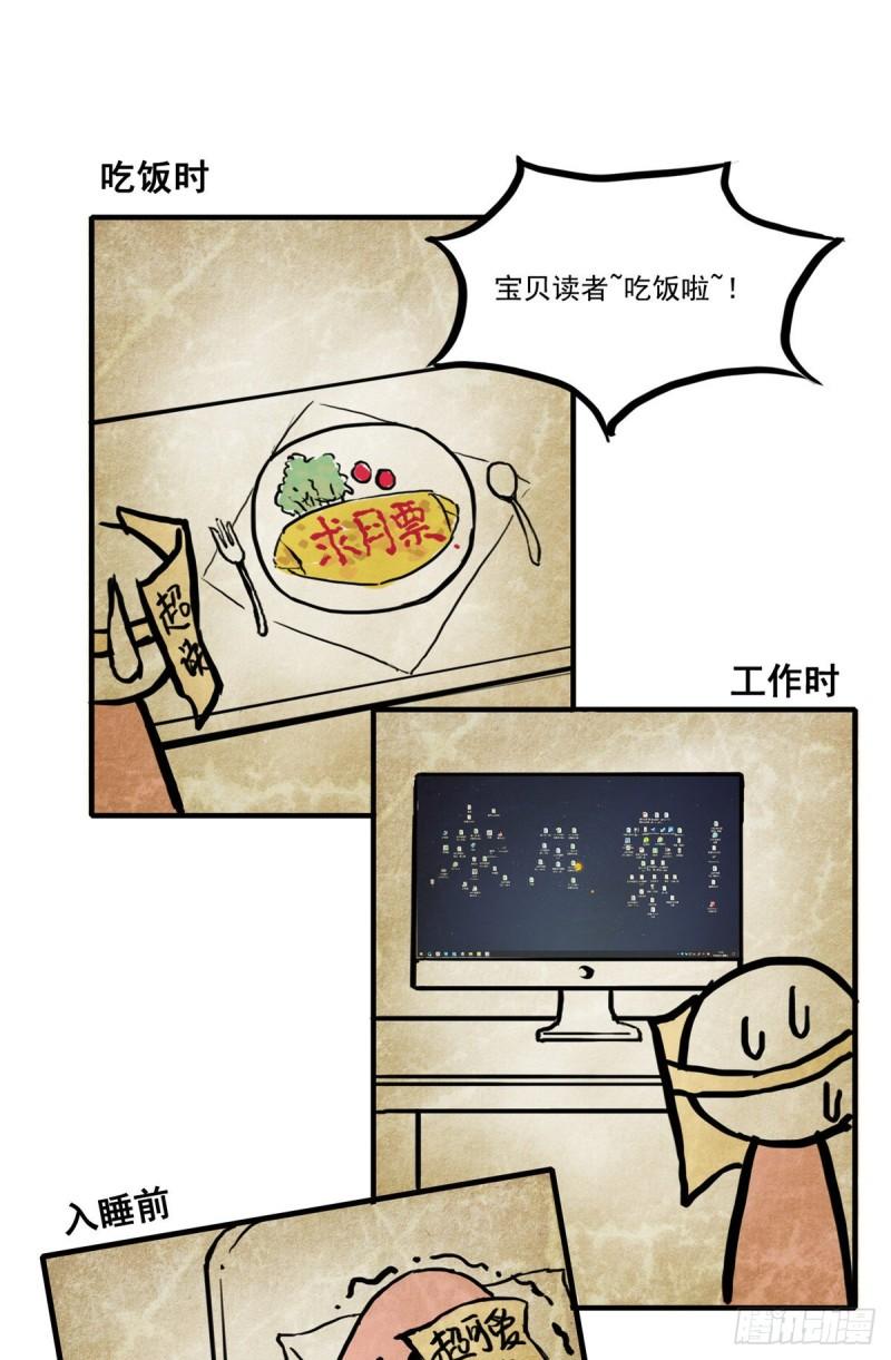 第八十九话 奇葩组织56