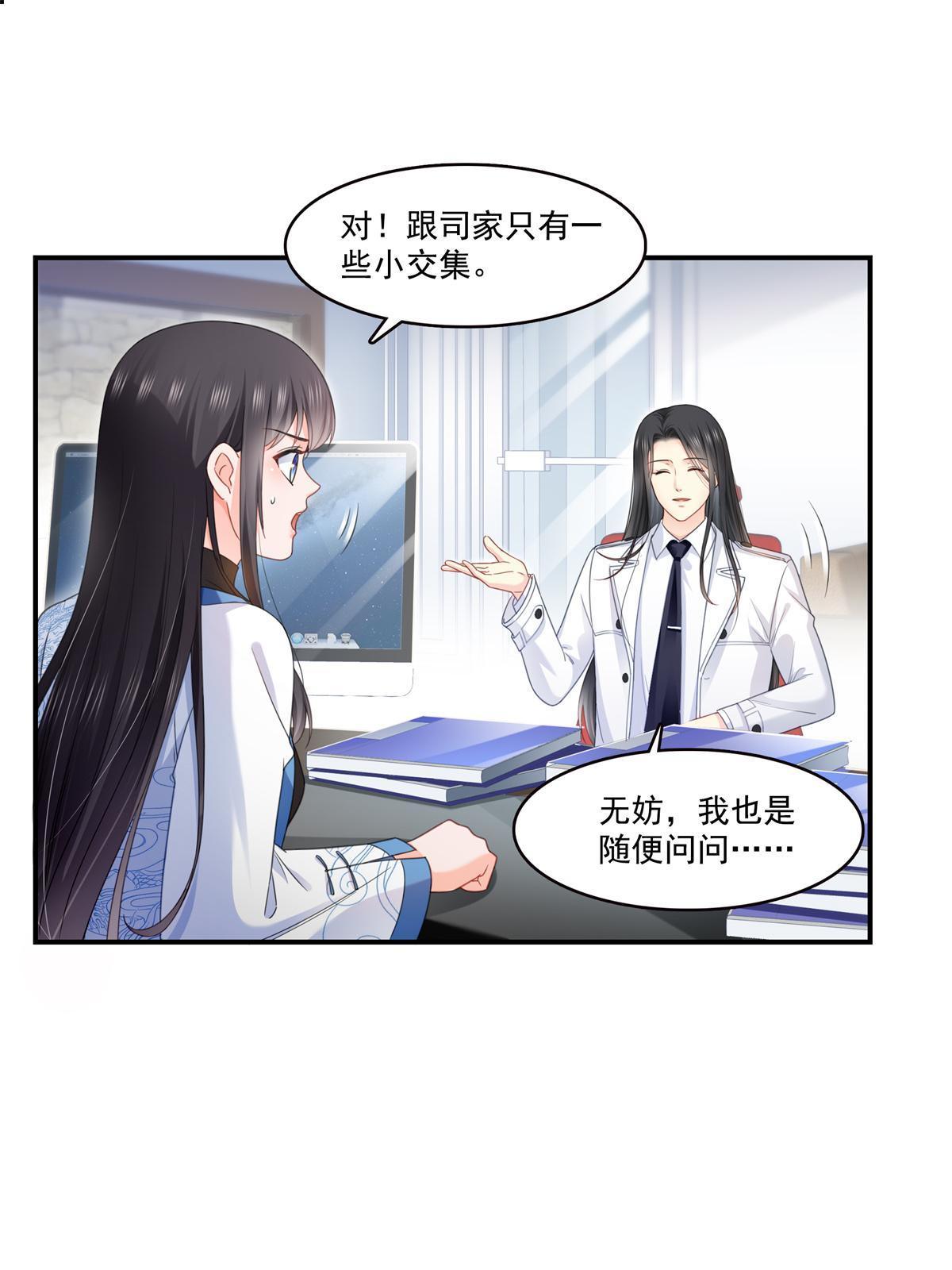 第278话 大白和小黑2
