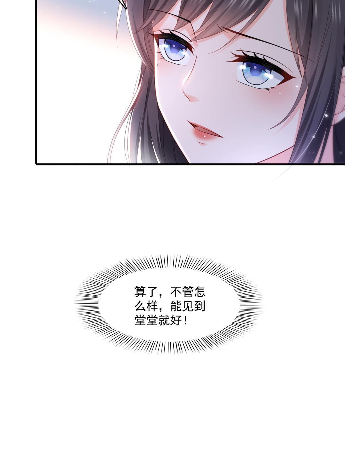 第313话  深度催眠术28