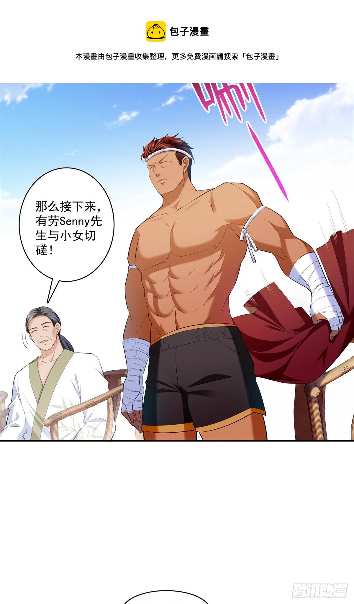第216话 随便上吧33
