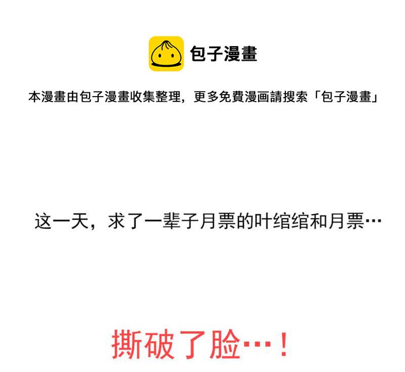 第二十九话 颜值暴露144