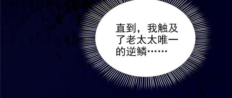 第二十二话 奶奶想见你106