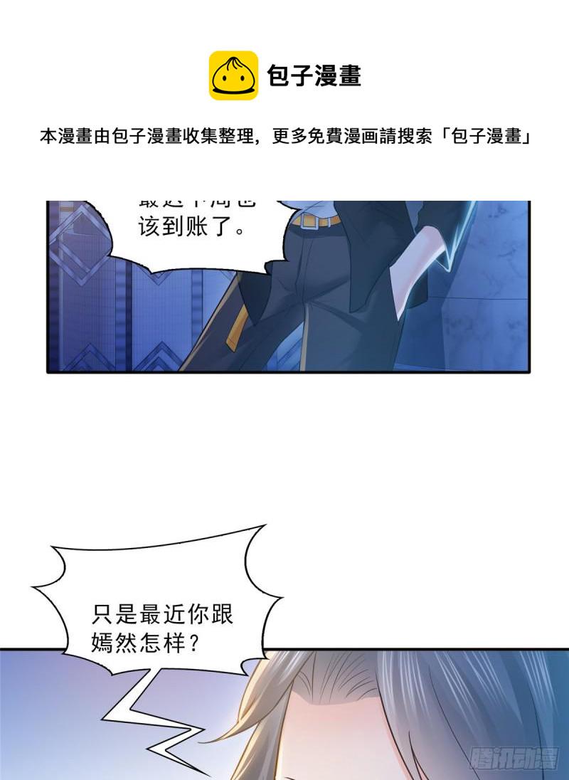 第四十八话 无事献殷情8