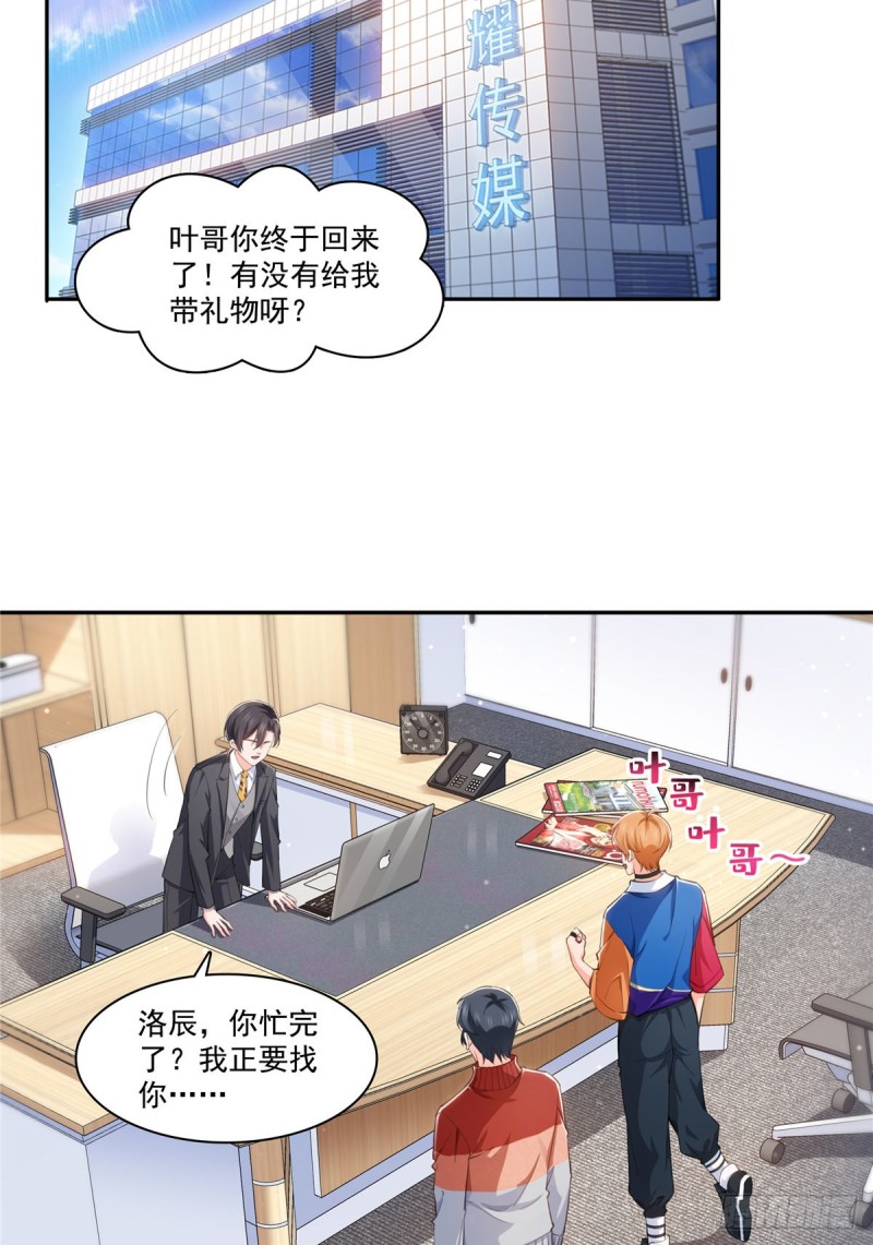 第一百七十四话 蹭热度9