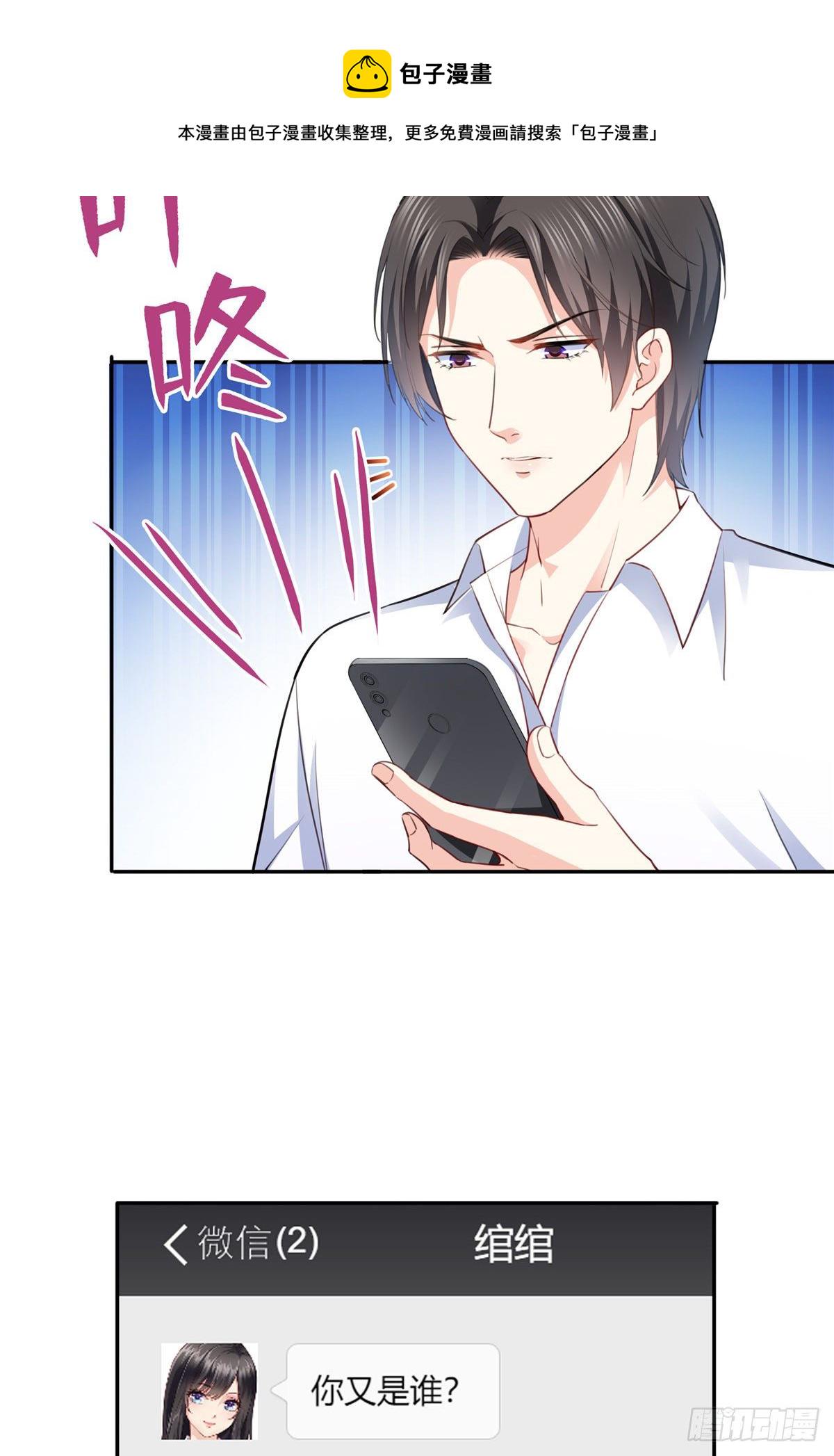 第197话 昨晚她和我睡一起12