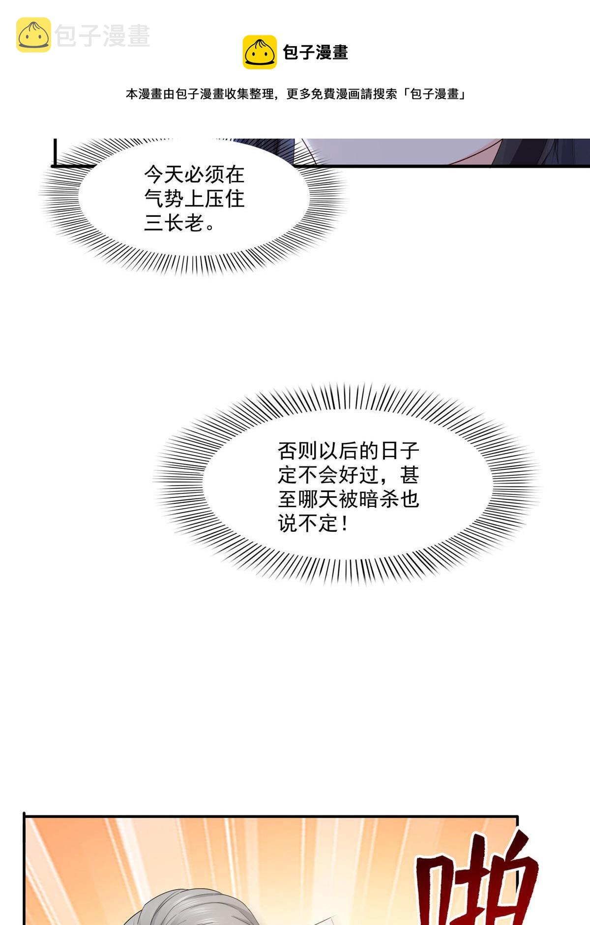 第273话  撕破脸皮？28