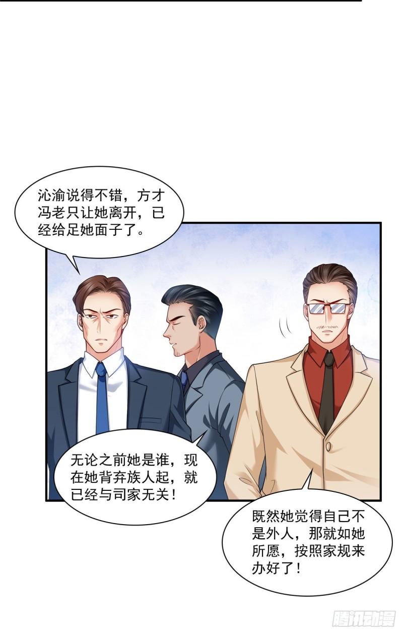 第一百零七话 外人异心？24