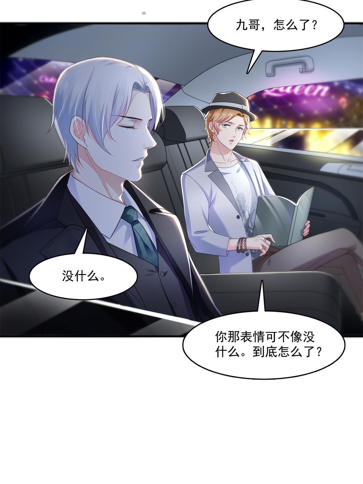 第286话  司夜寒？！7