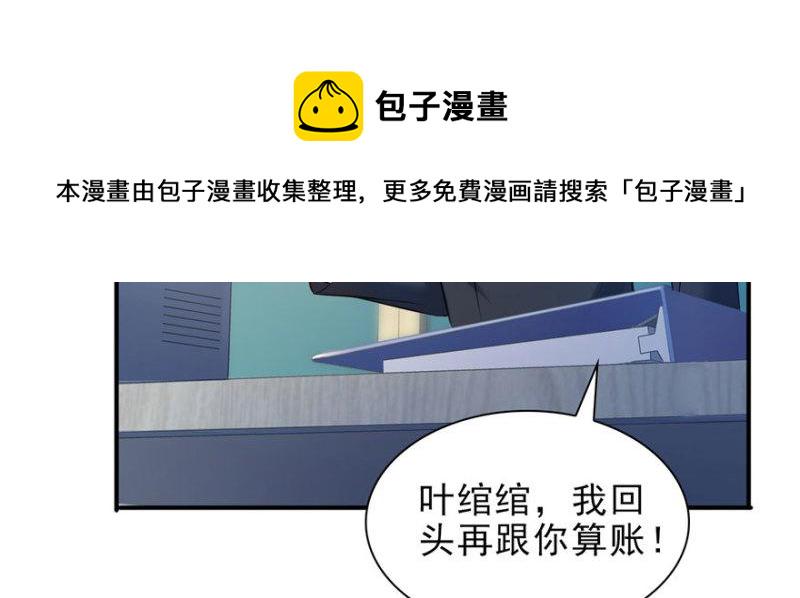 第十话 学渣没资格BB88