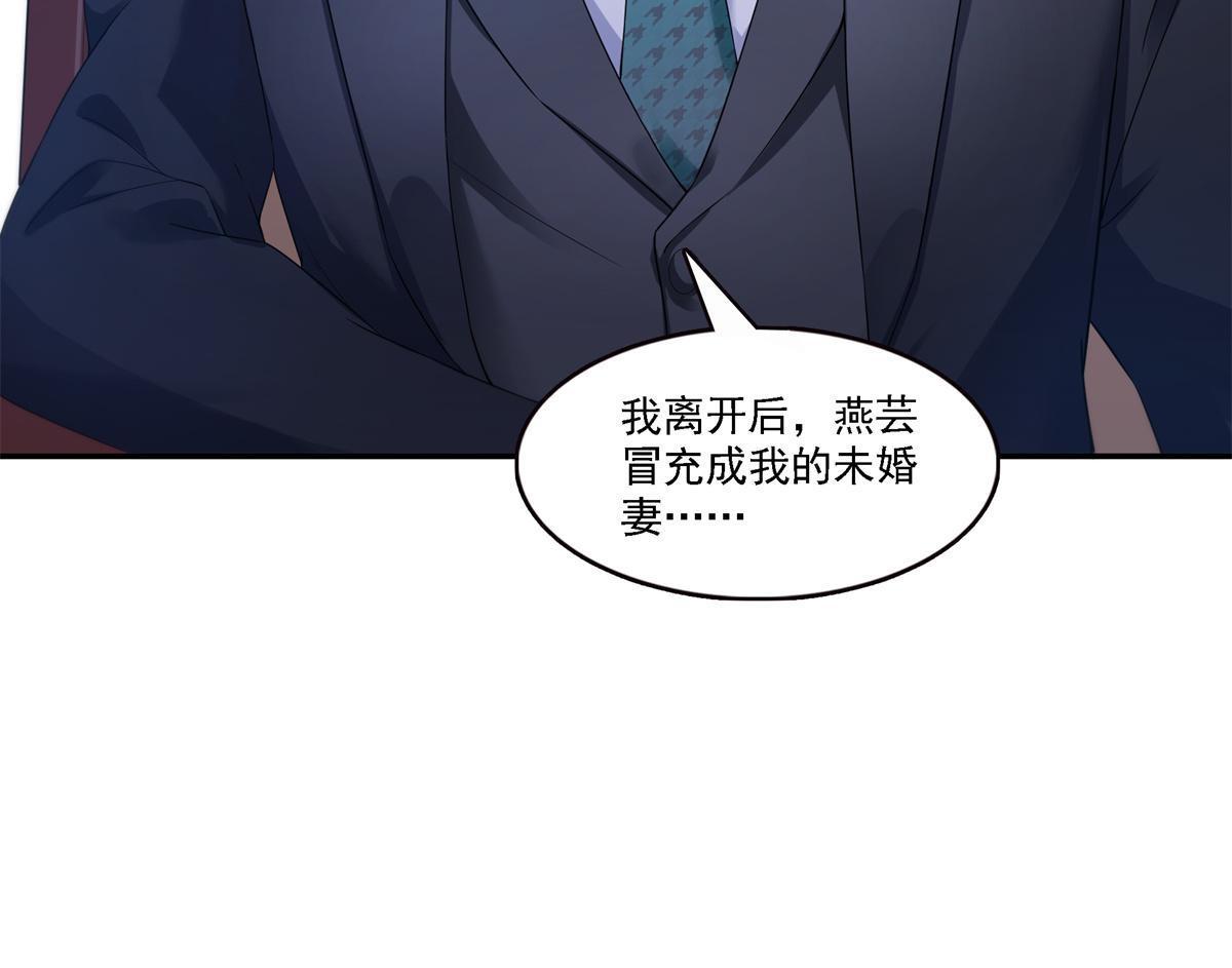 第297话  滴，护妻狂魔上线32
