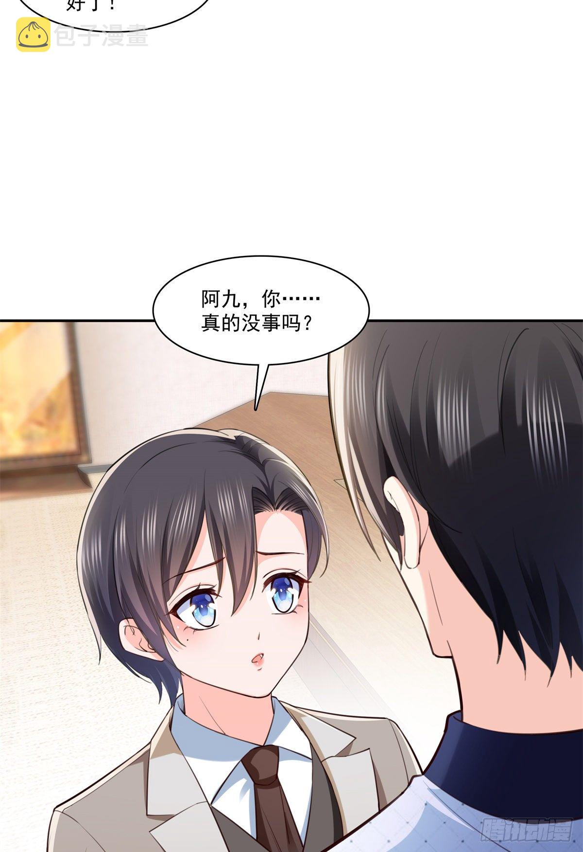 第237话 当然是男朋友重要37