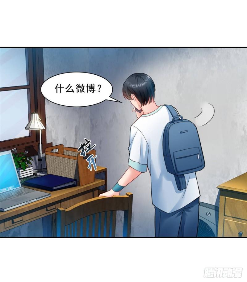 第七十九话 意外的惊喜23