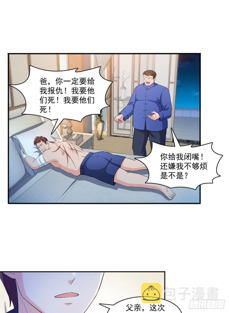 第184话 活到你的棺材发霉28