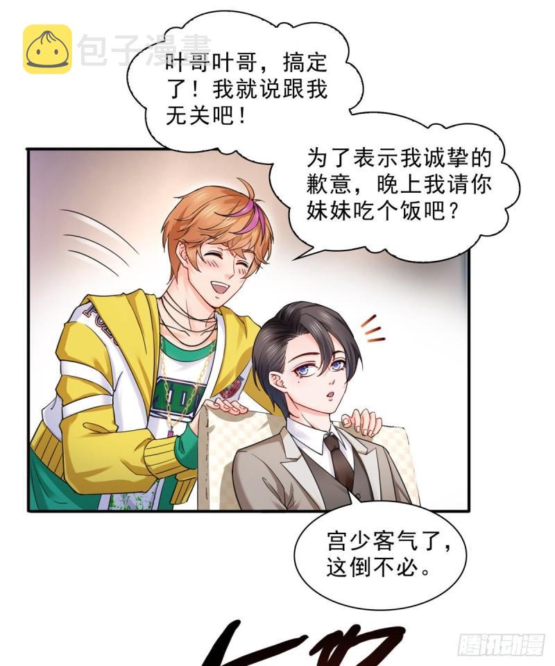 第一百一十九话 您就收了我吧！15