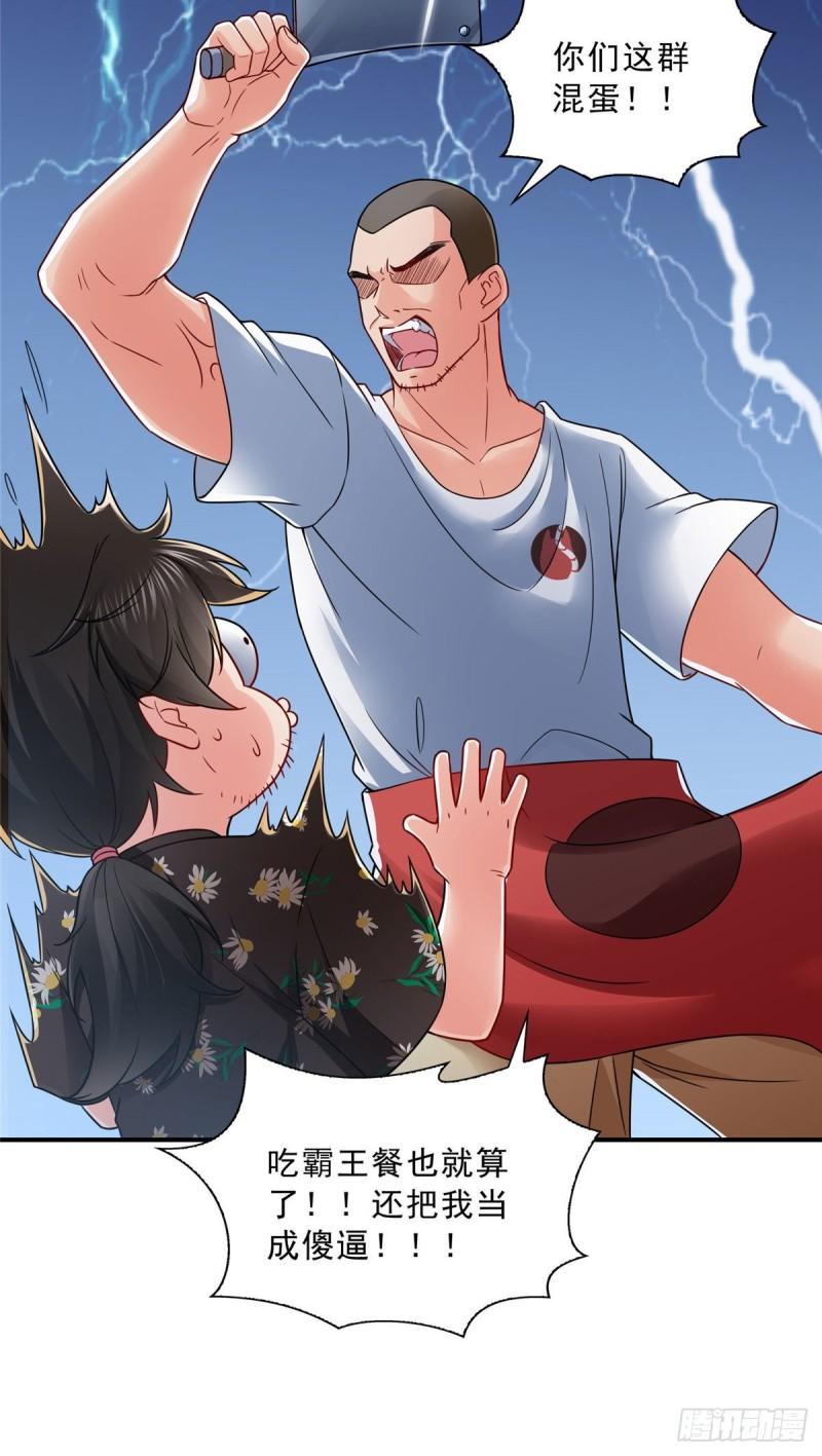 第九十一话 把上衣脱了9