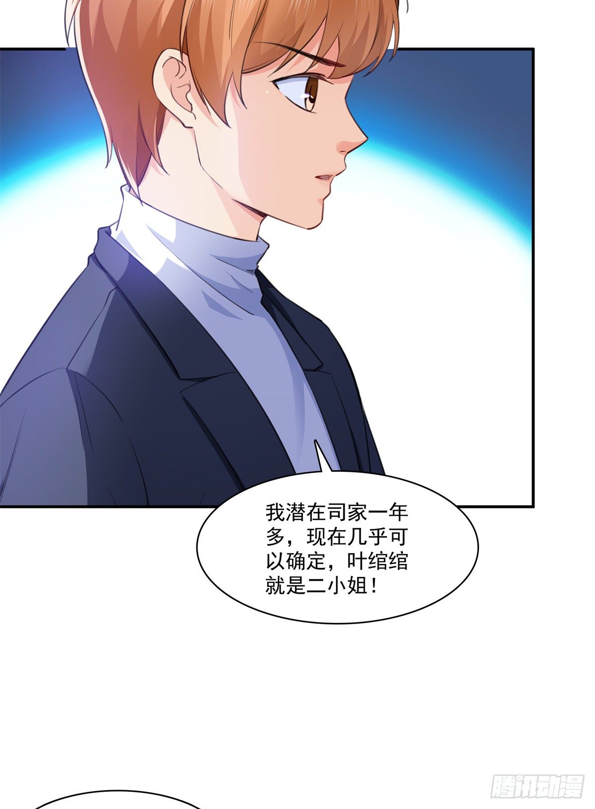 第255话 迷雾重重8