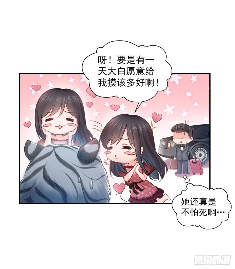 第六十四话 我男朋友那麽帅34