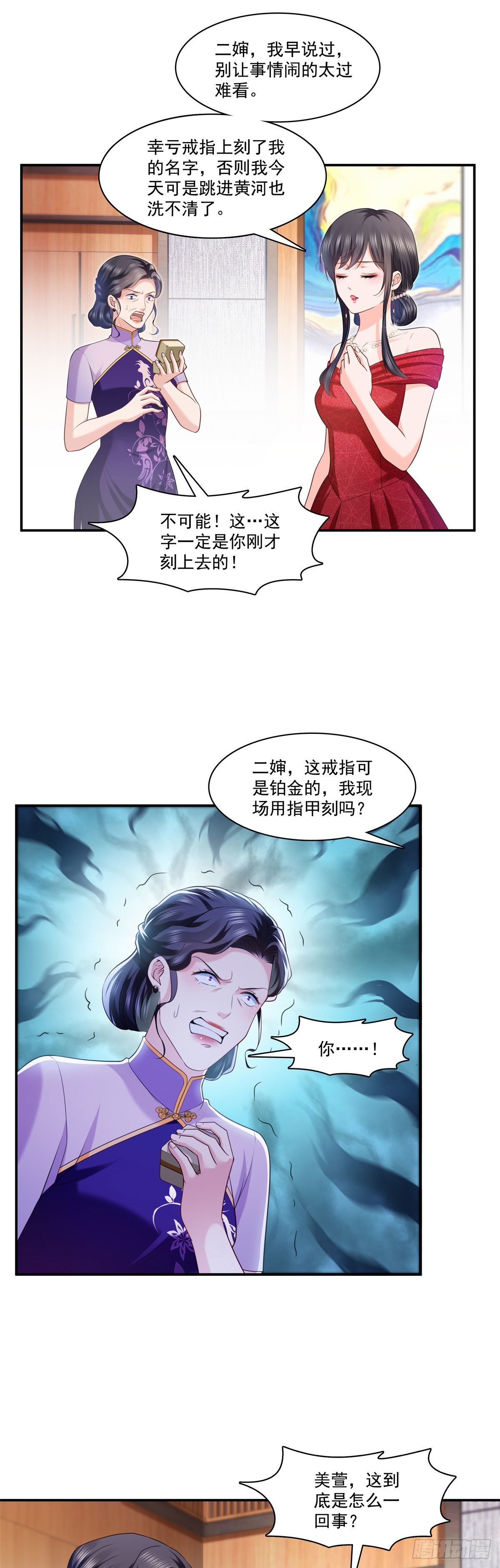 第222话 後果自己负责8