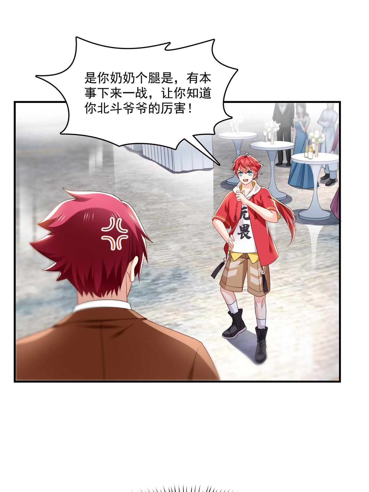 第296话  修罗主？司夜寒！25