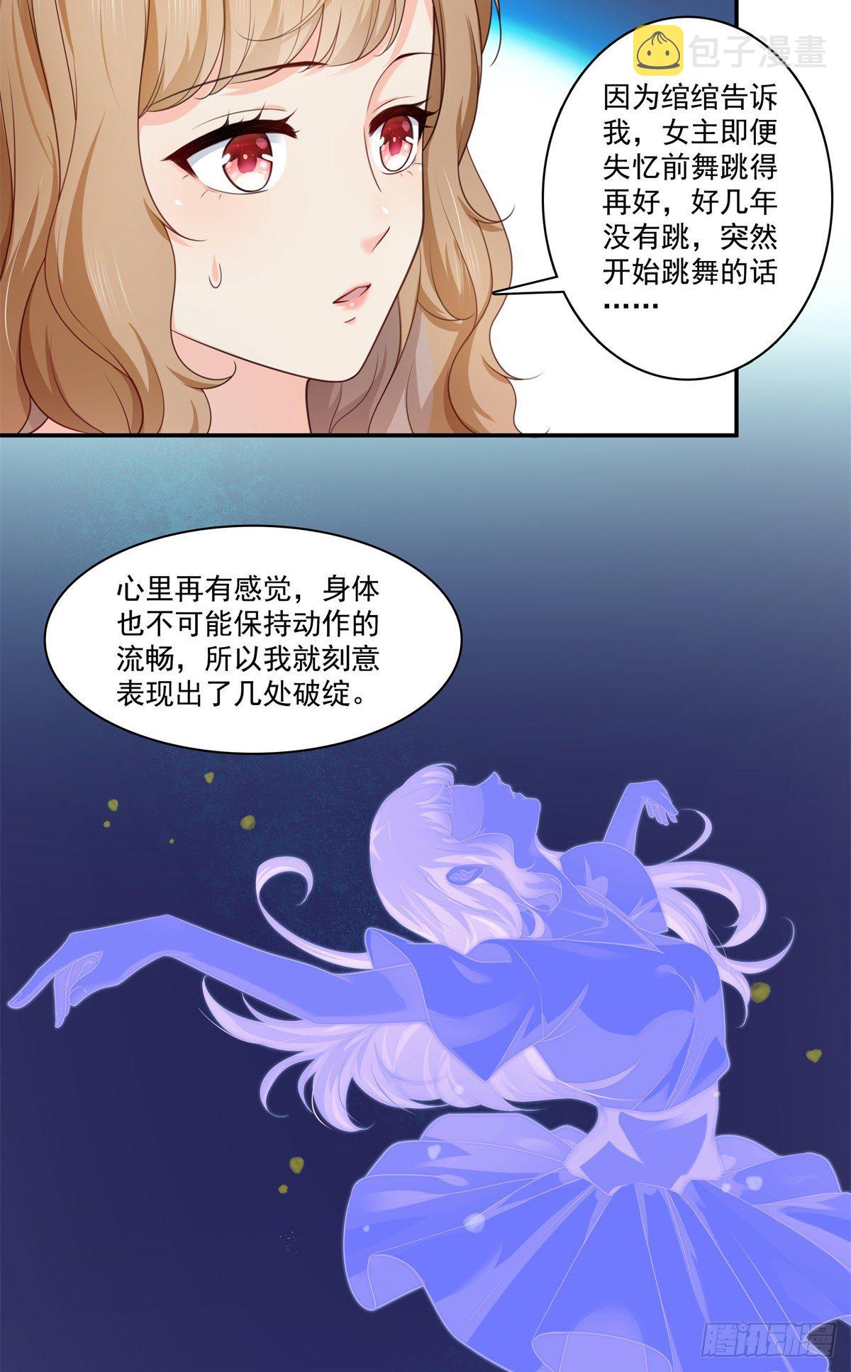 第228话  我喜欢丑一点的13