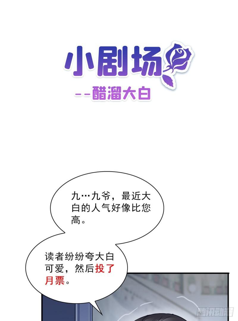 第七十二话 以牙还牙45
