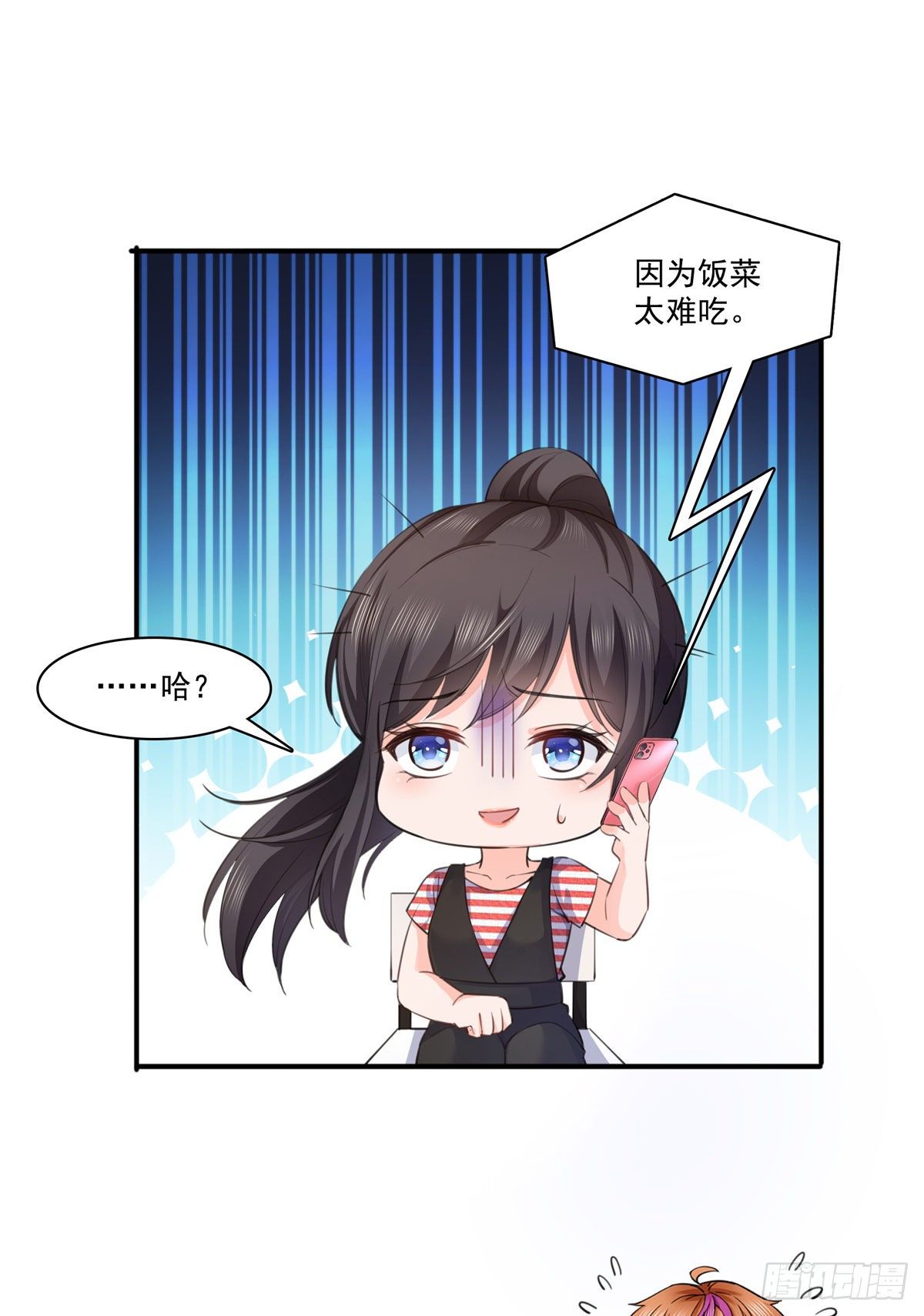 第227话  裙子，粉色的17
