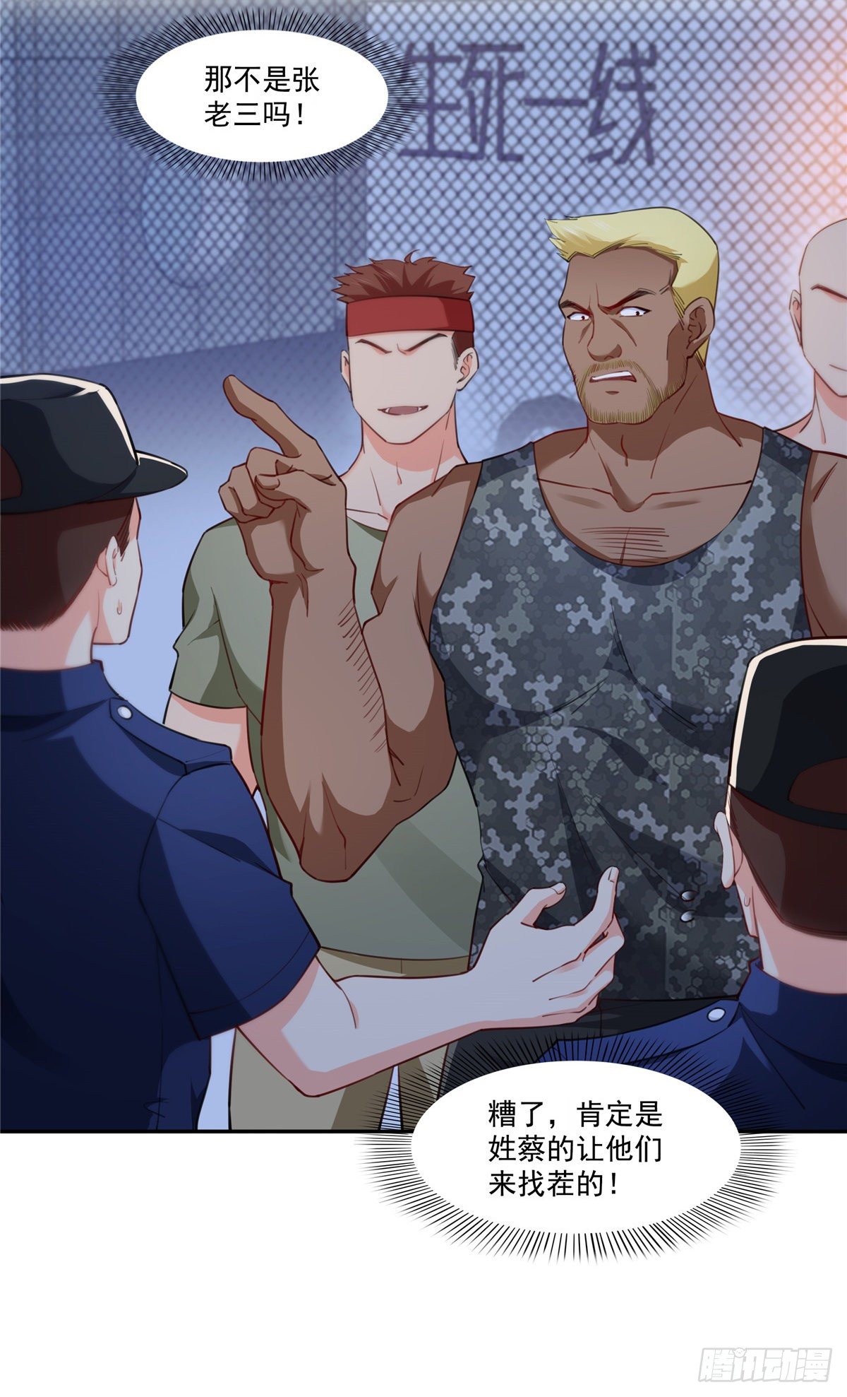第205话 麻烦上门23