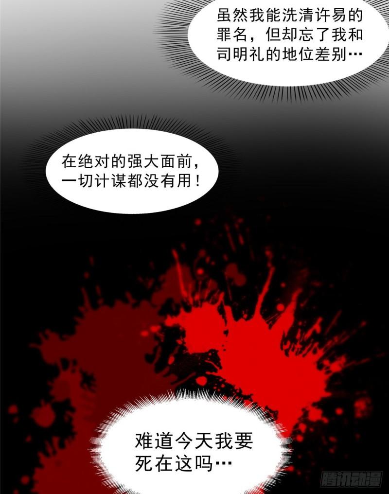 第一百一十一话 苏醒15