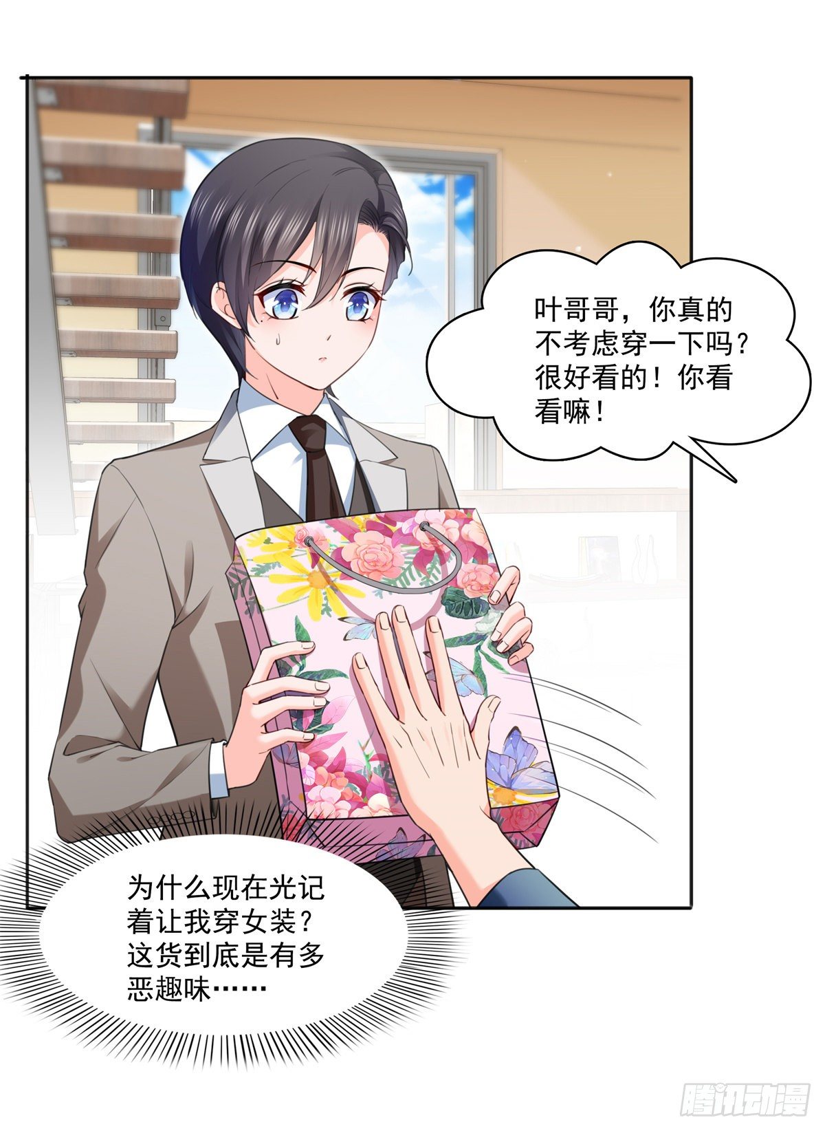 第237话 当然是男朋友重要12