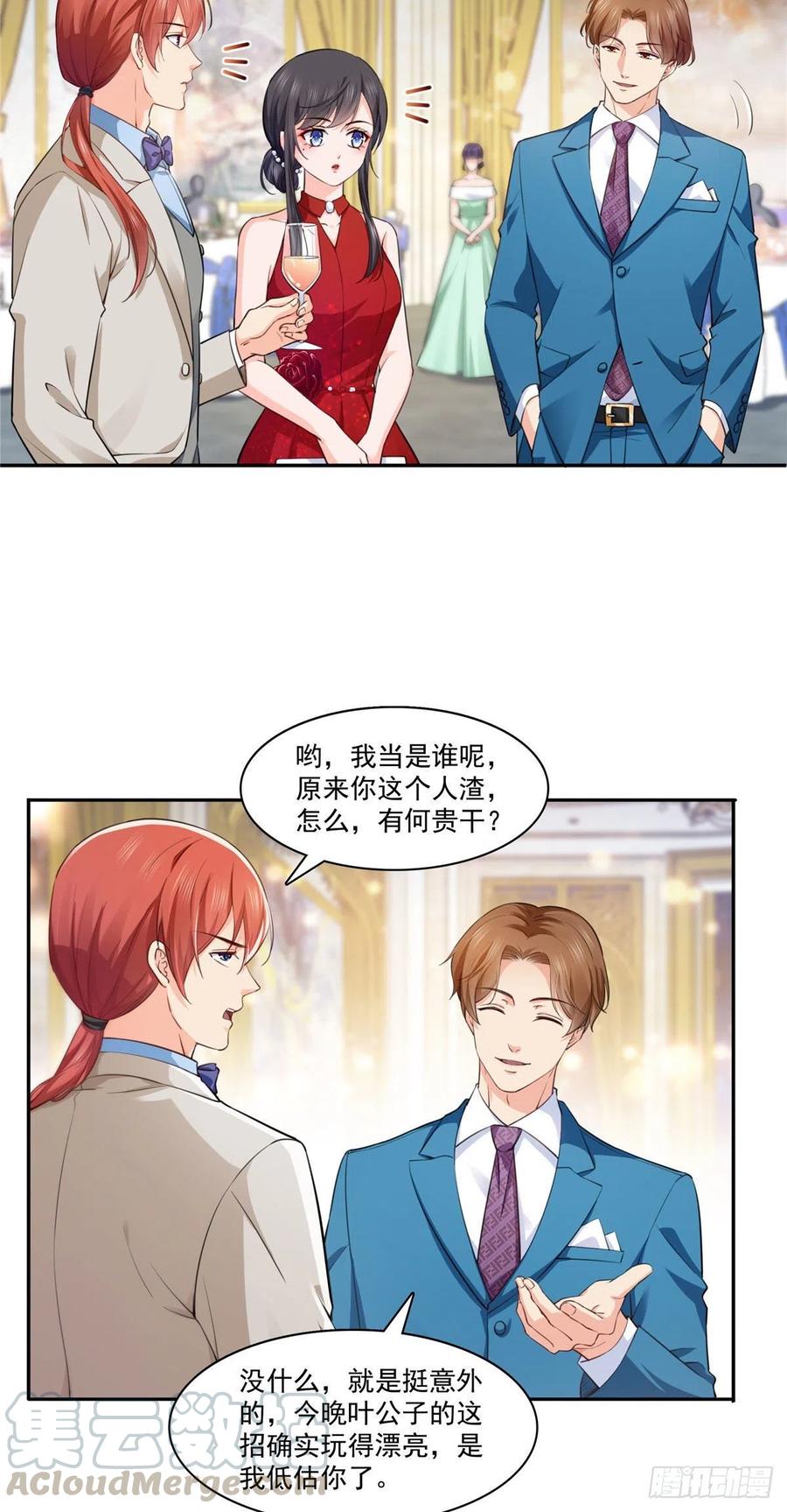 第193话 想嫁给谁20