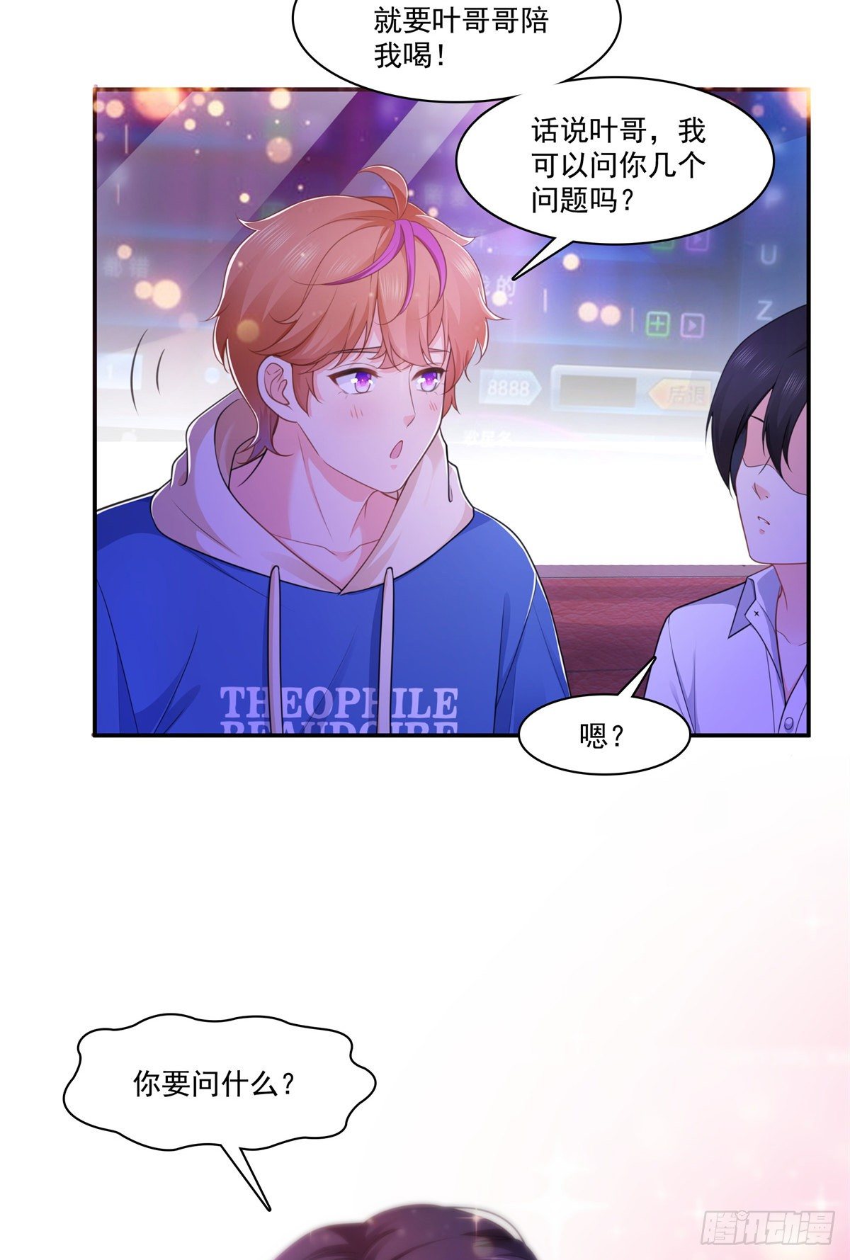 第231话 绾绾小姐又要喝酒？34