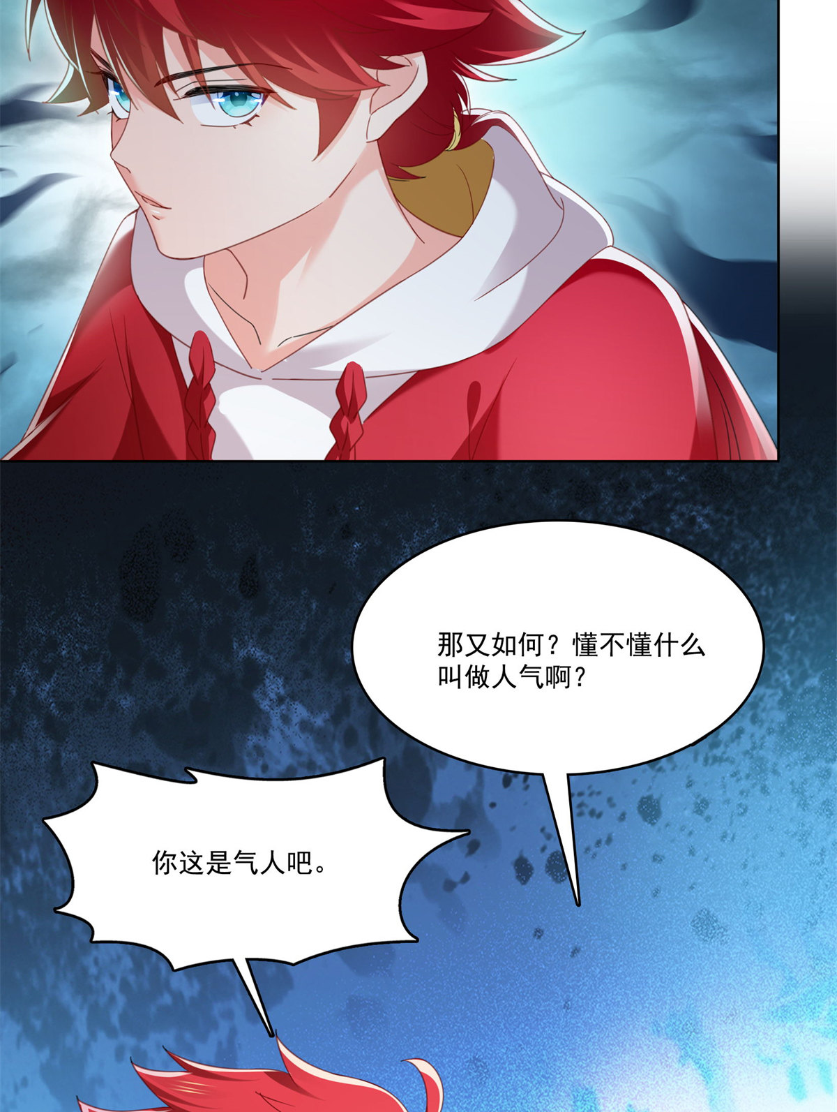 第267话 七星和北斗47